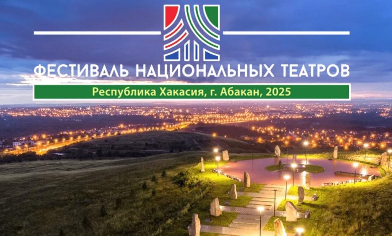 Photo of Абакан проводит фестиваль народных традиций