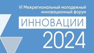 Photo of Абакан проведет культурный форум для молодежи