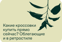 Photo of Что носить в этом сезоне